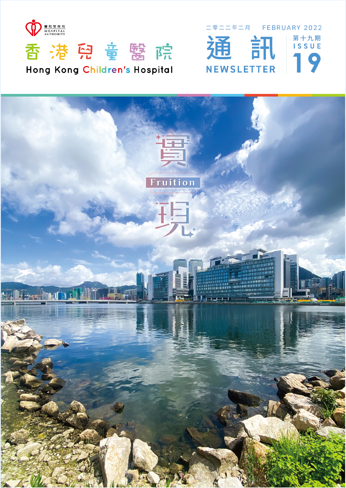 2022年2月第19期