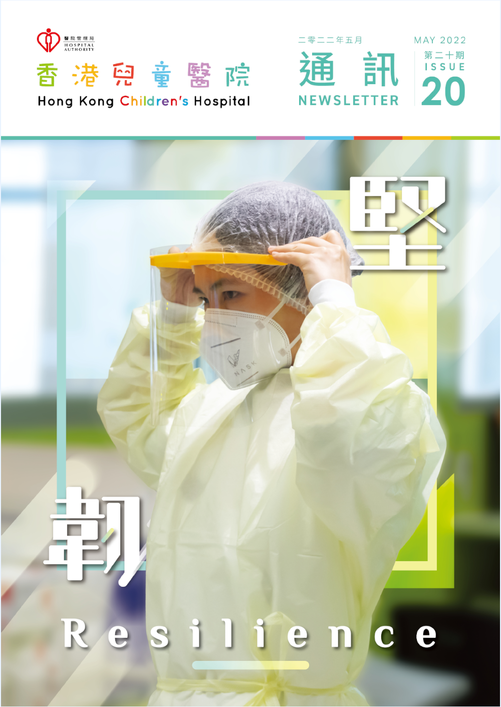2022年5月第20期