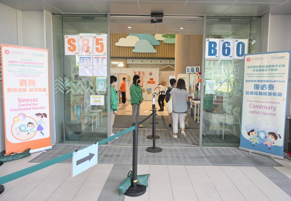 香港兒童醫院兒童社區疫苗接種中心入口