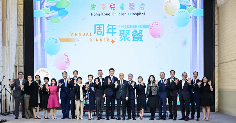 香港兒童醫院五周年聚餐