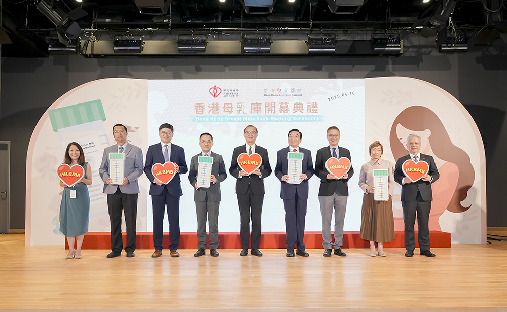 香港母乳庫開幕禮