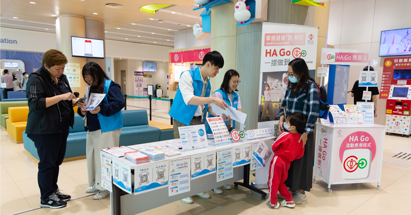HA Go–子女健康好幫手