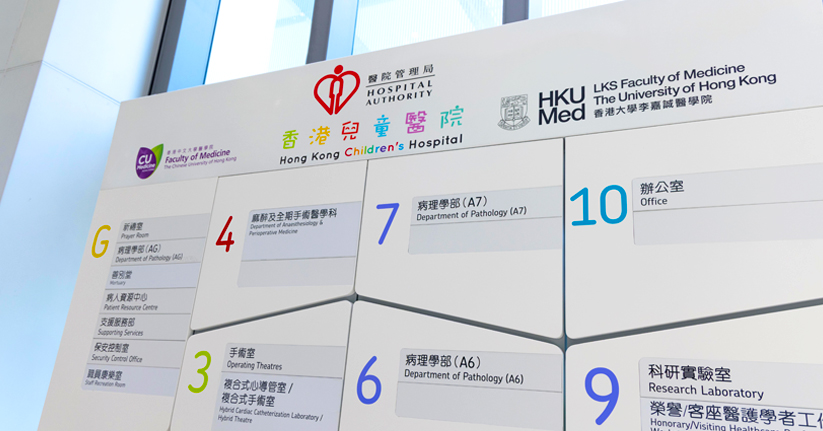 匯聚兩大醫學院力量　共創科研機遇