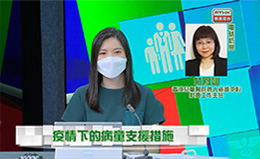 香港電台《精靈一點》<br />醫管局精靈直播 - 疫情下的病童支援措施
