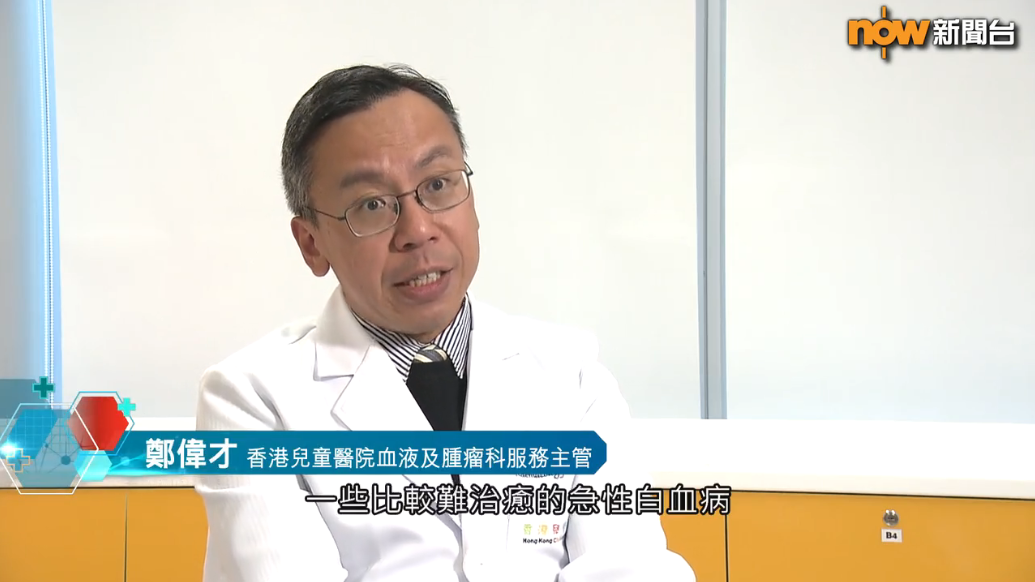 Now TV《杏林在線》<br />醫療科研之路<br />