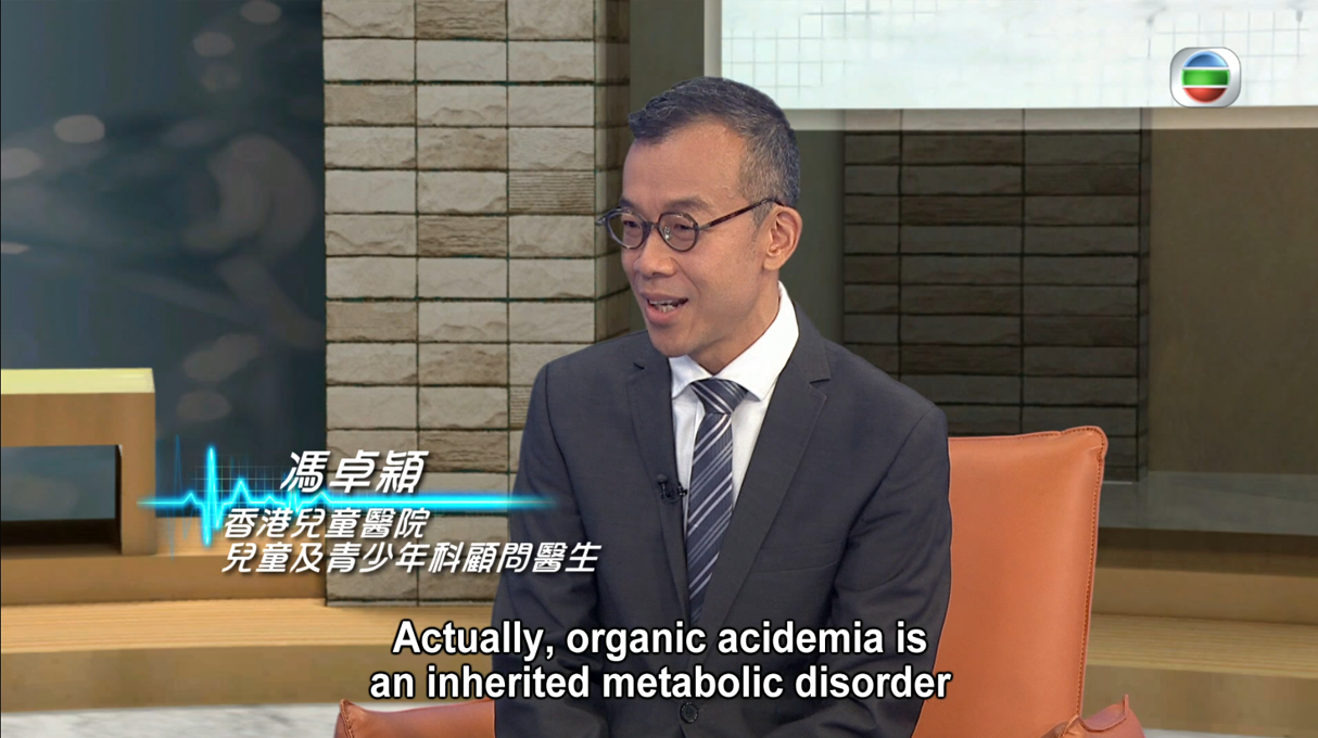 無綫電視《最強生命線》<br />有機酸血症<br />		