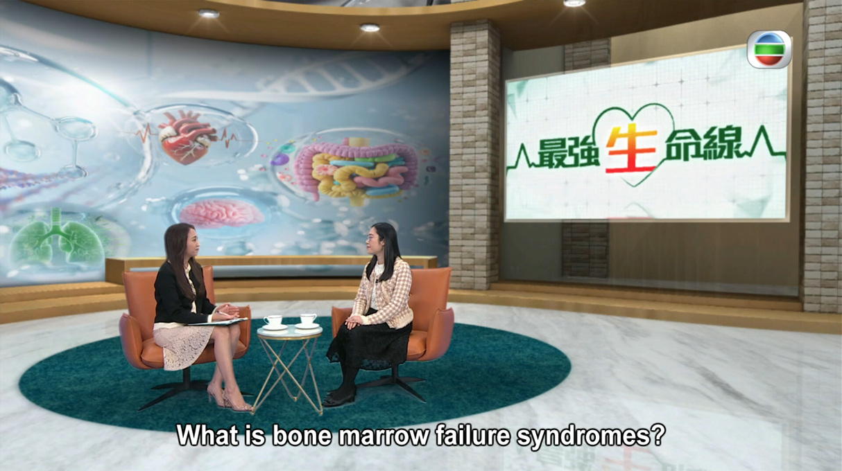 無綫電視《最強生命線》<br />骨髓衰竭症候群<br />		