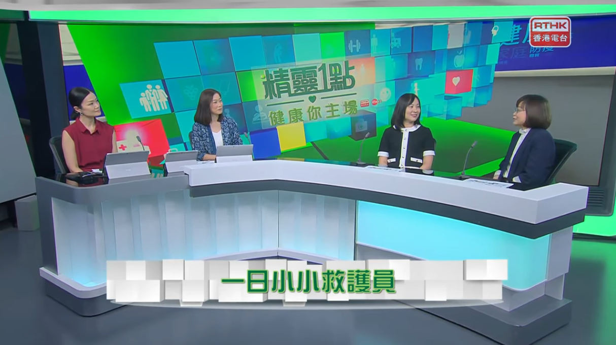 RTHK《精灵一点》<br />医管局精灵直播 - 一日小小救护员<br />		