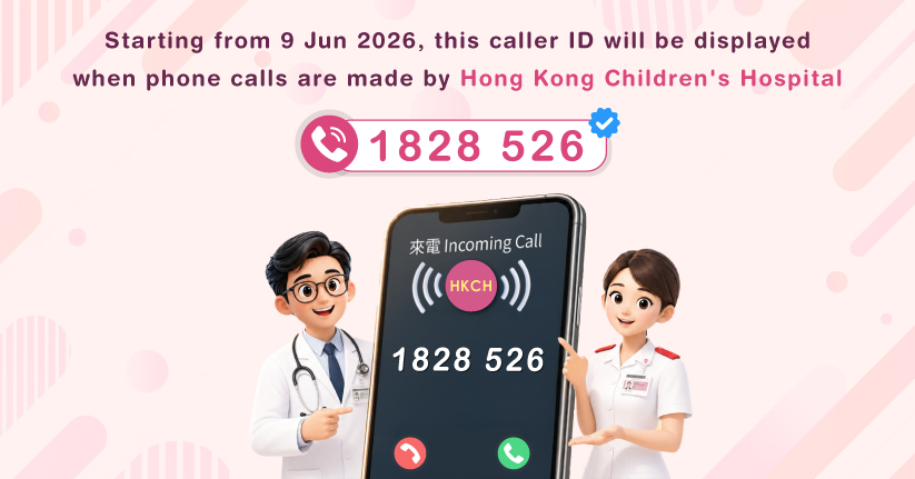 2026-HKCH-new-caller-ID-cover